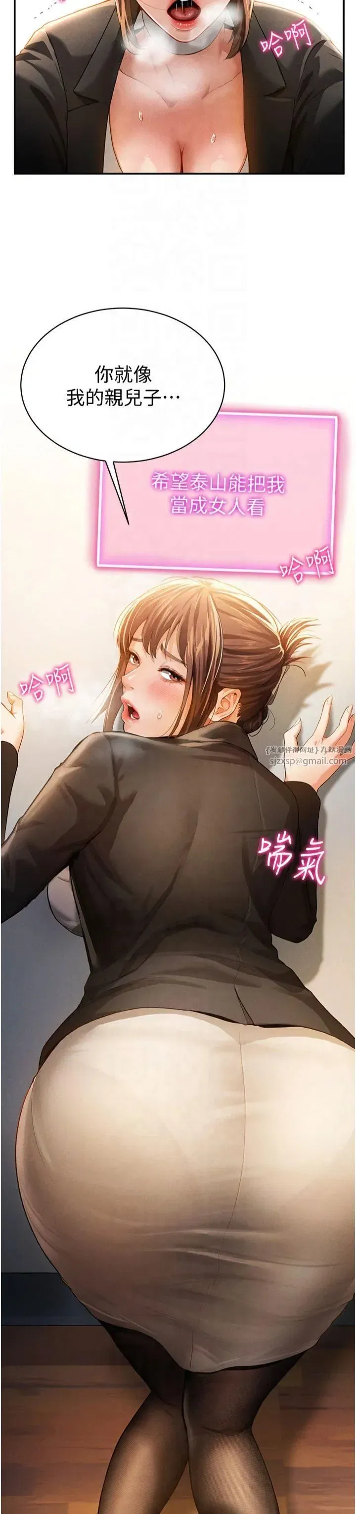 第3話-對於性愛的飢渴