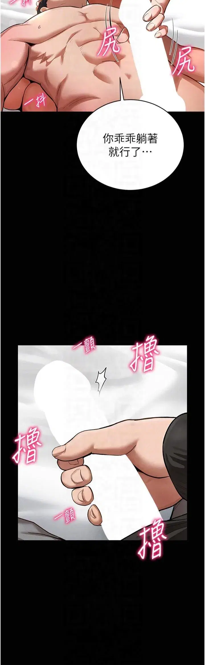 第3話-對於性愛的飢渴