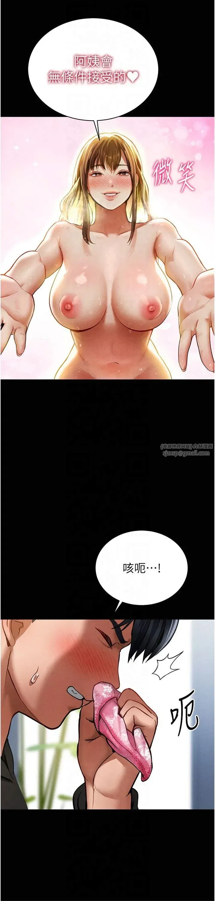 第3話-對於性愛的飢渴