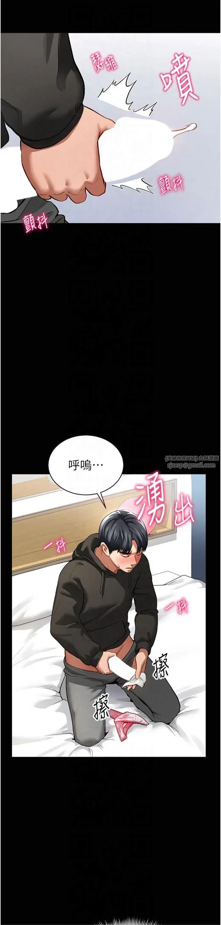 第3話-對於性愛的飢渴