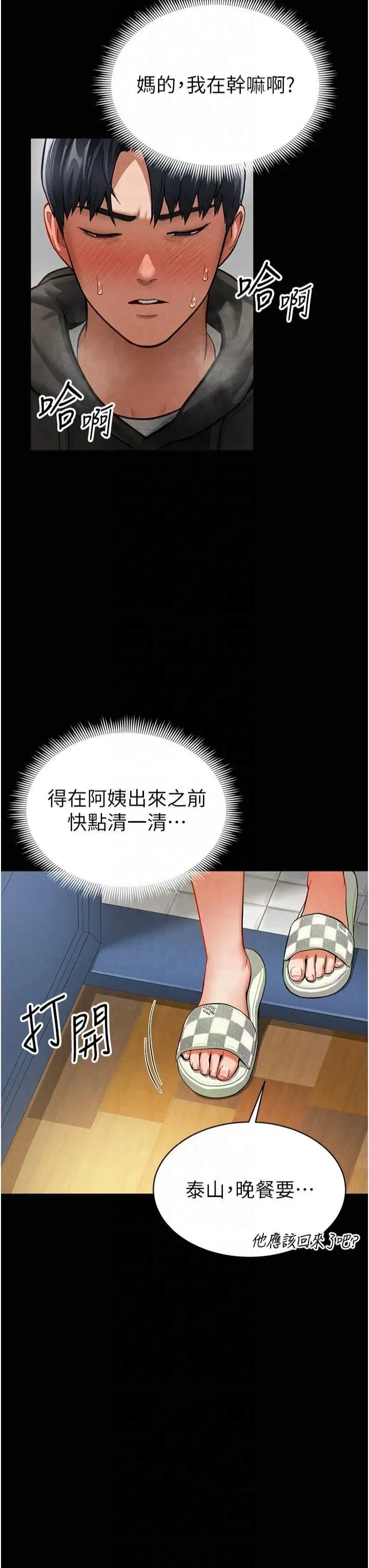 第3話-對於性愛的飢渴