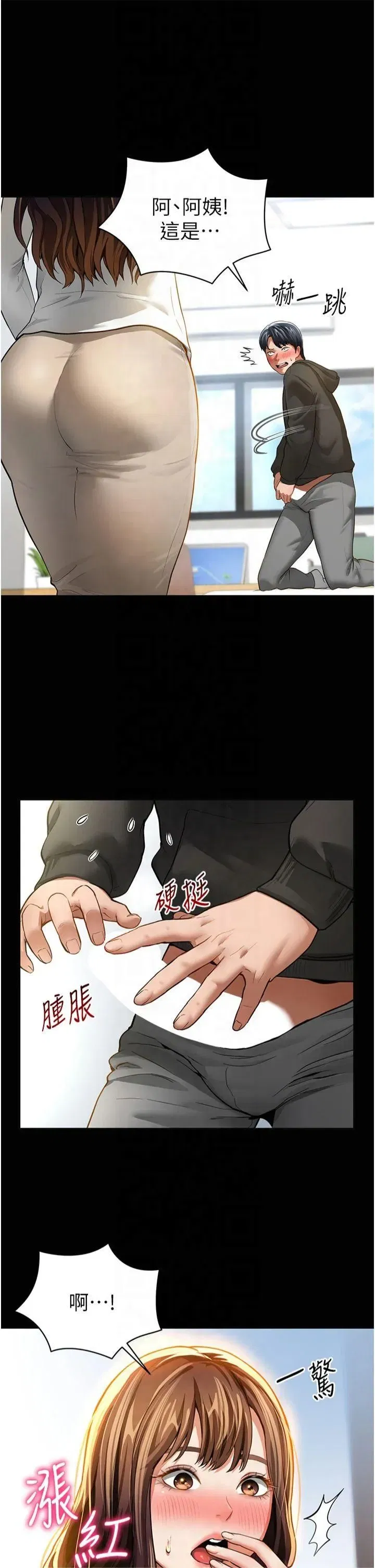 第3話-對於性愛的飢渴