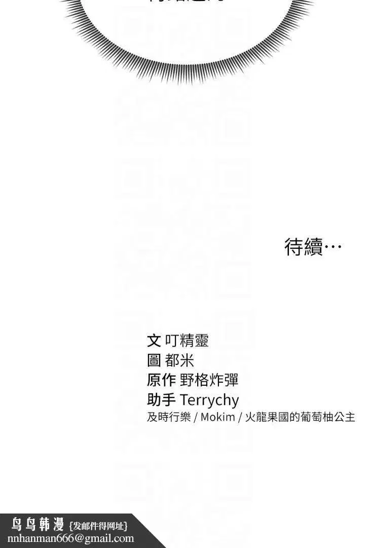 第3話-對於性愛的飢渴