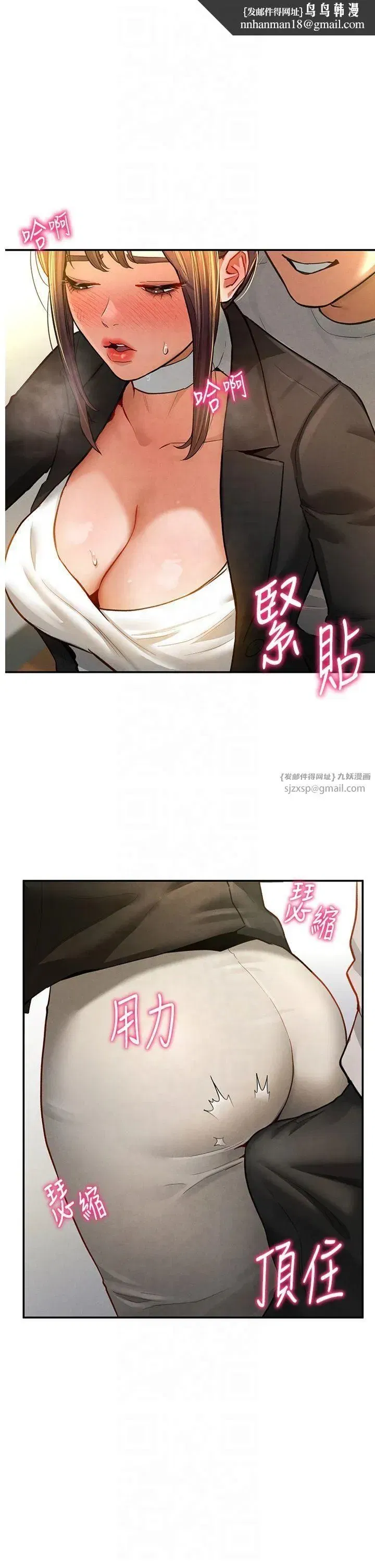 第4話-我想和泰山做愛