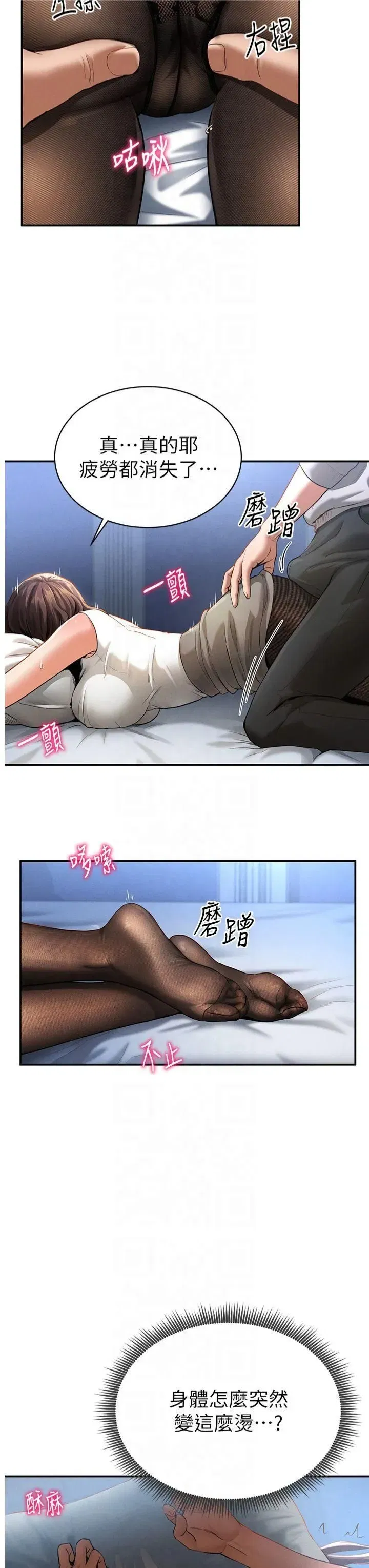 第4話-我想和泰山做愛