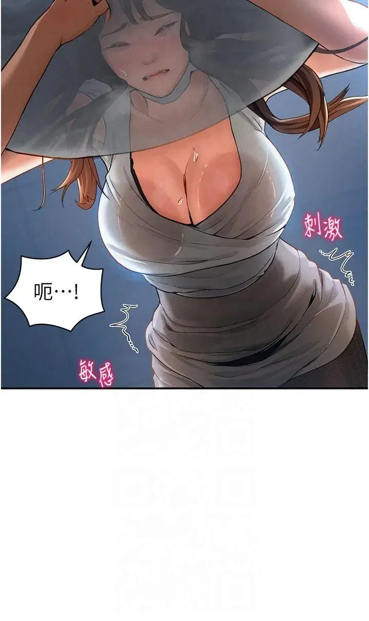 第4話-我想和泰山做愛