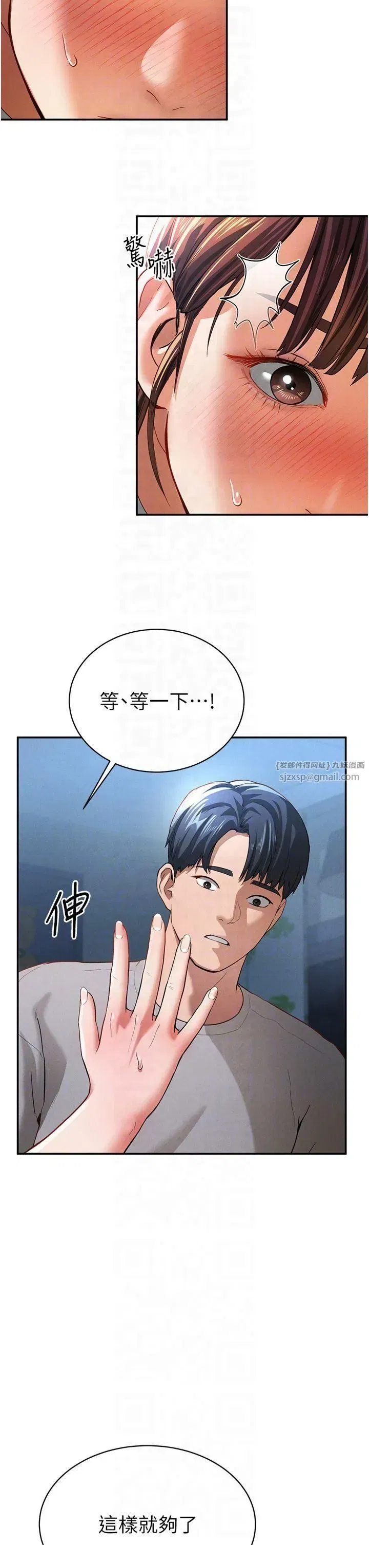 第4話-我想和泰山做愛