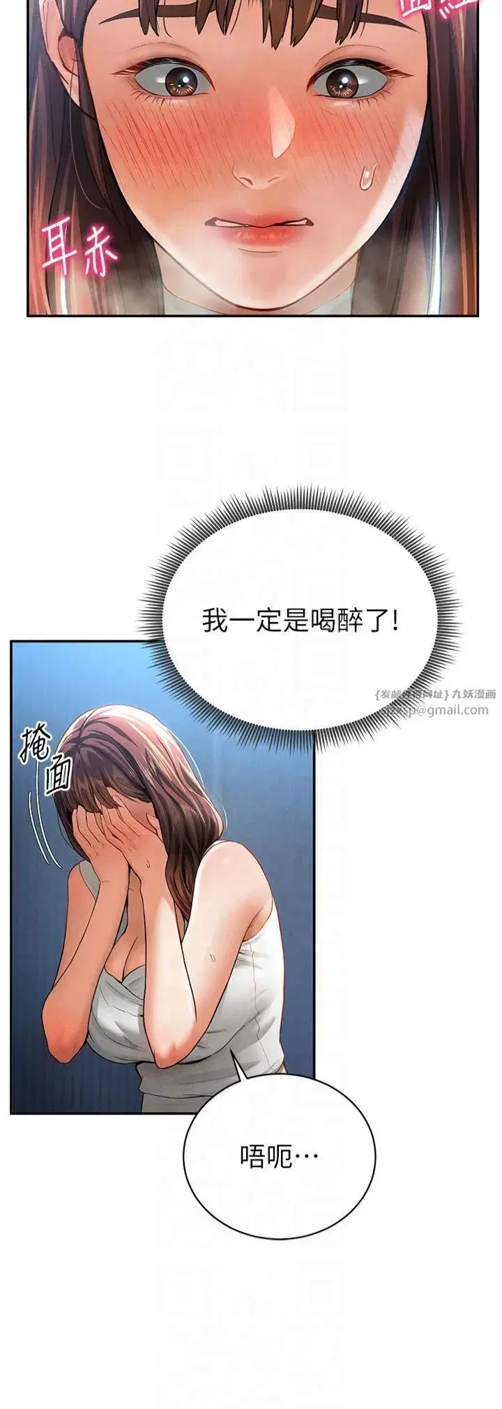 第4話-我想和泰山做愛