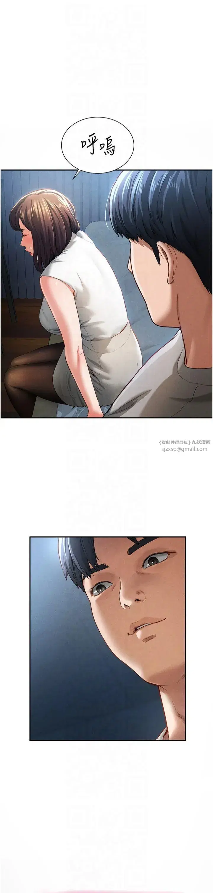 第4話-我想和泰山做愛