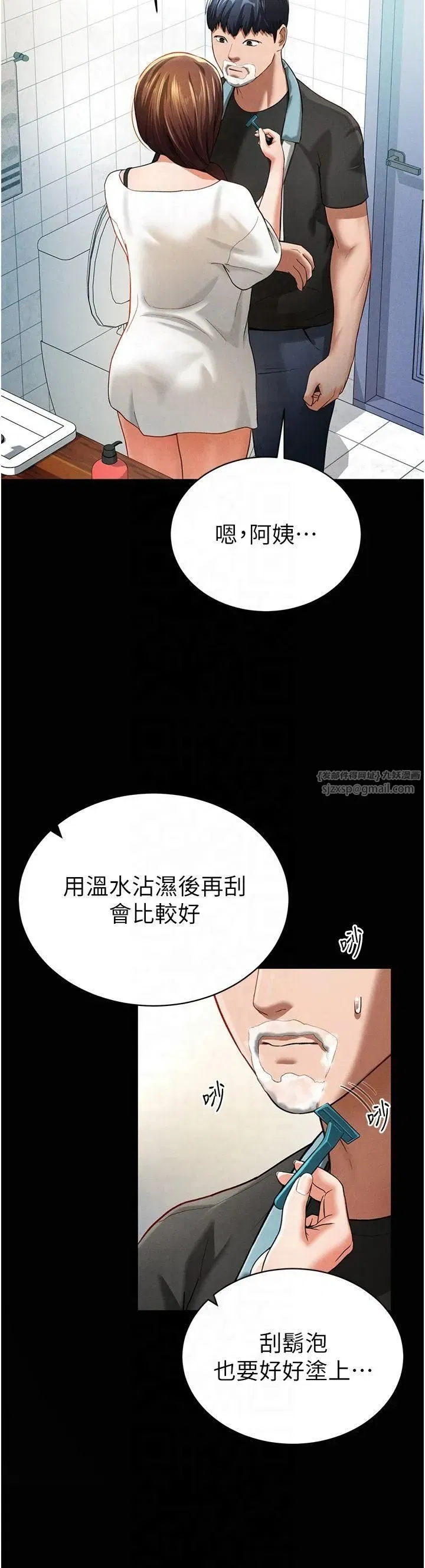 第4話-我想和泰山做愛