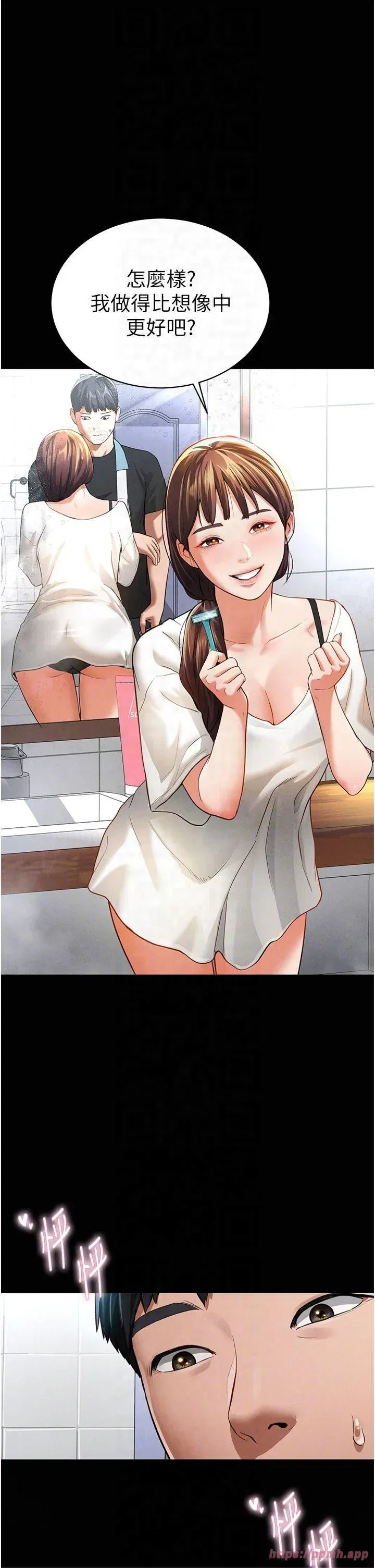 第4話-我想和泰山做愛