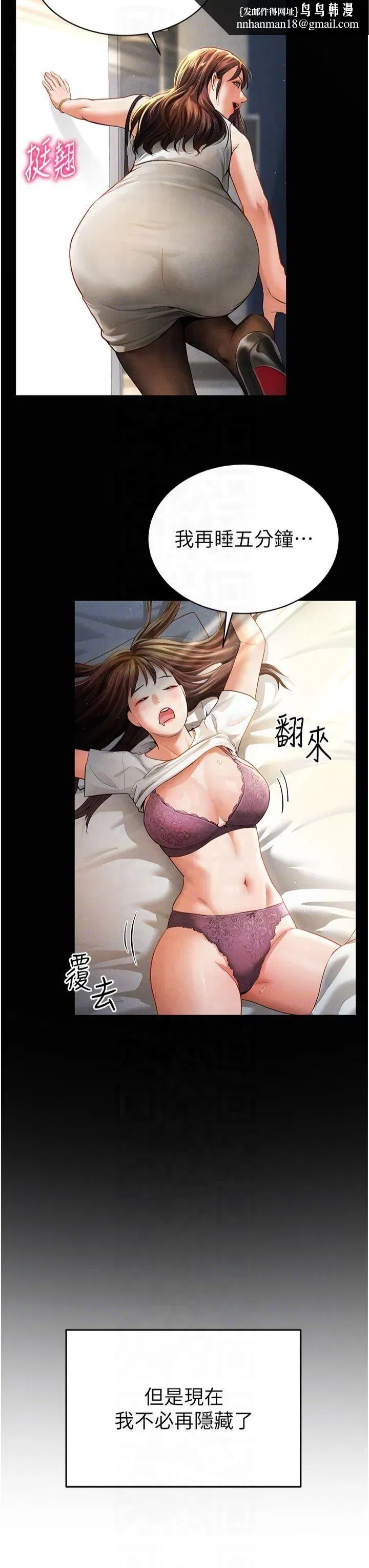 第4話-我想和泰山做愛