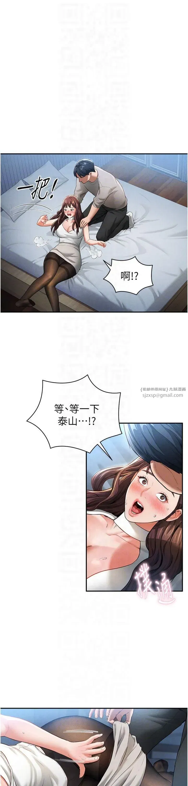 第4話-我想和泰山做愛