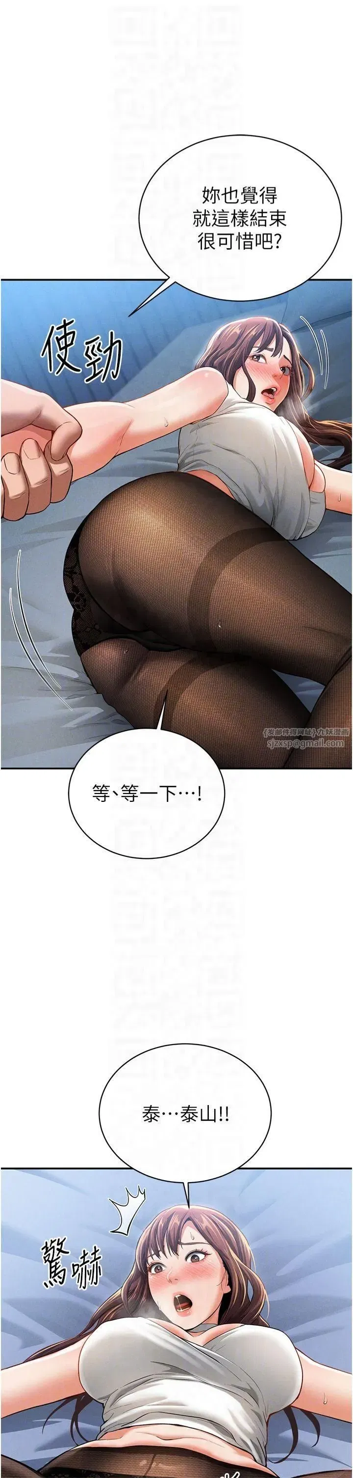 第4話-我想和泰山做愛