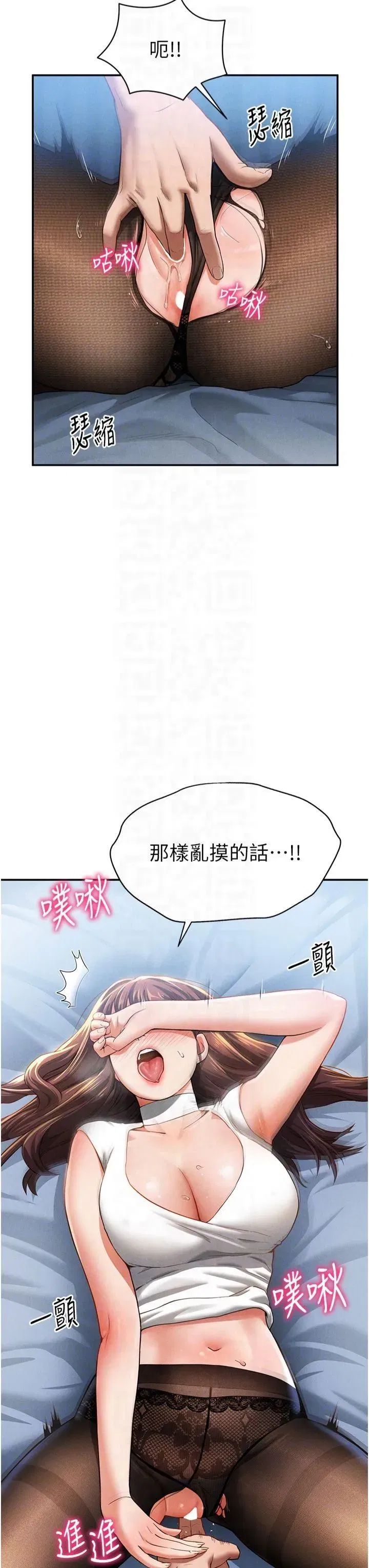 第4話-我想和泰山做愛