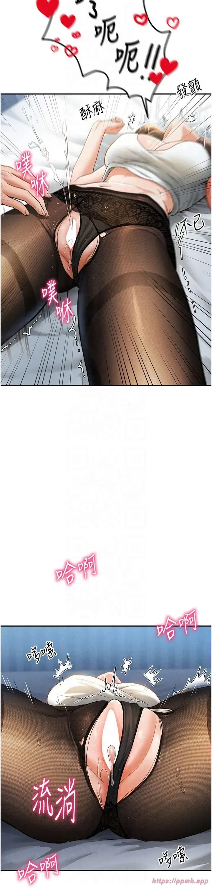 第4話-我想和泰山做愛