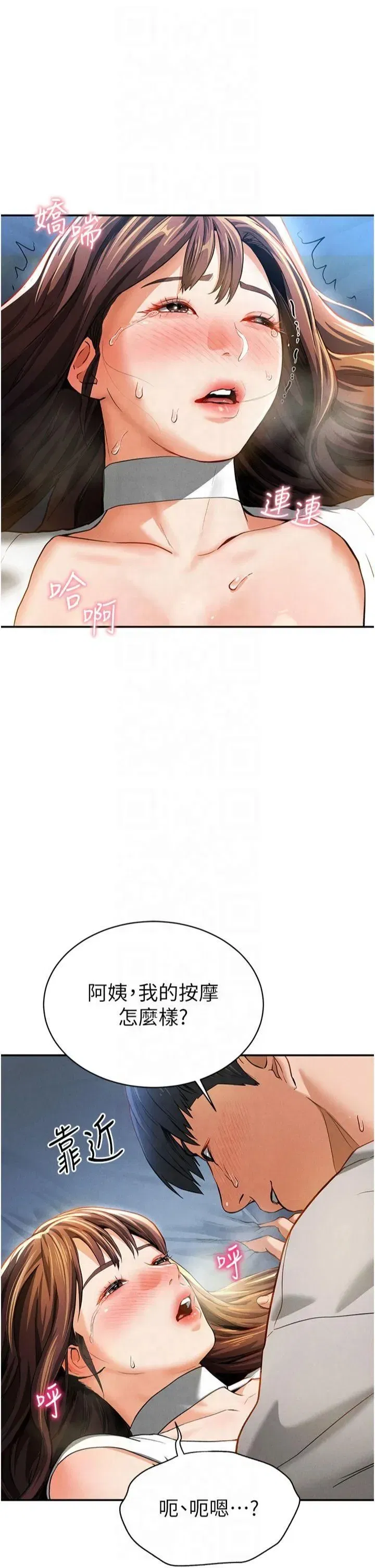 第4話-我想和泰山做愛