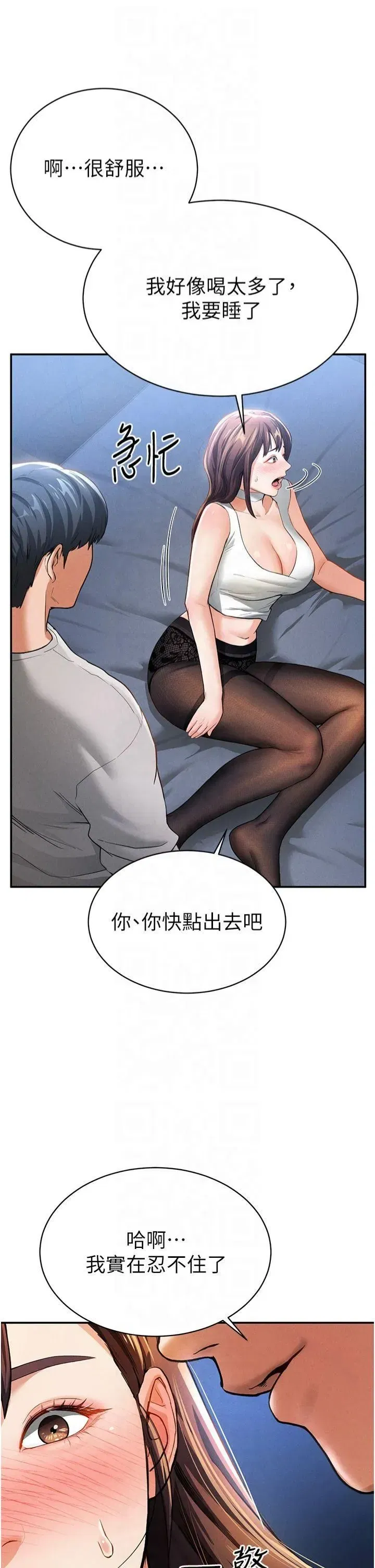 第4話-我想和泰山做愛