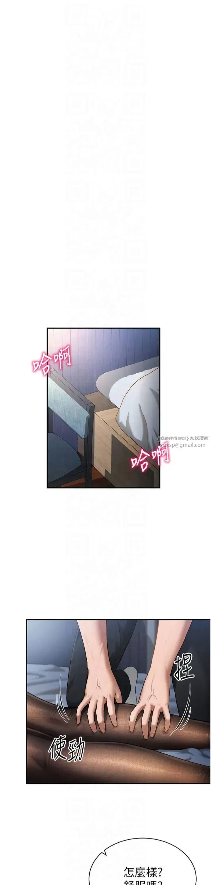 第4話-我想和泰山做愛