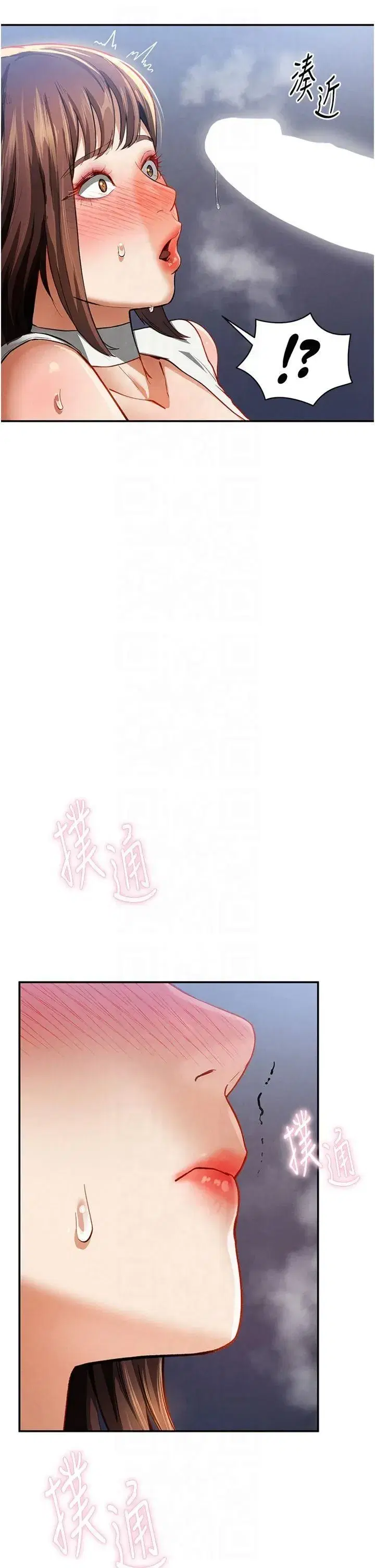 第4話-我想和泰山做愛