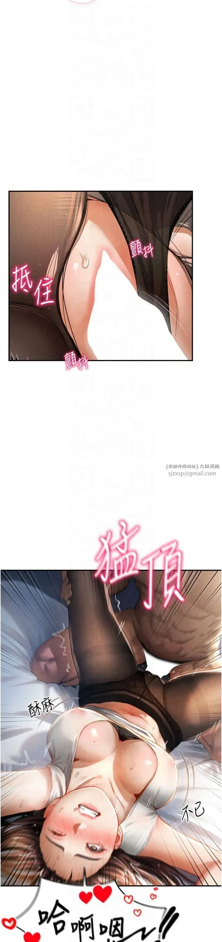 第4話-我想和泰山做愛