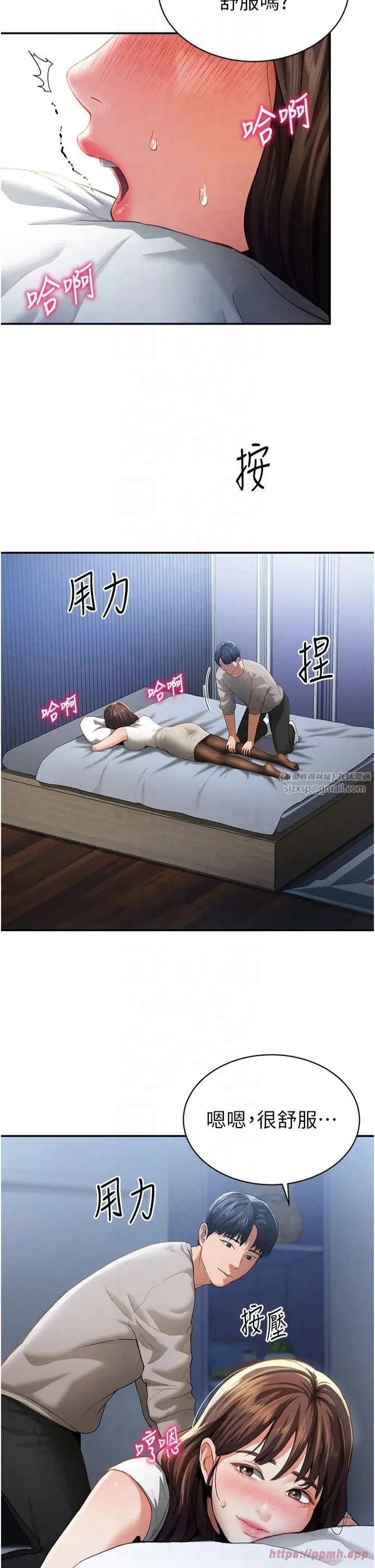 第4話-我想和泰山做愛