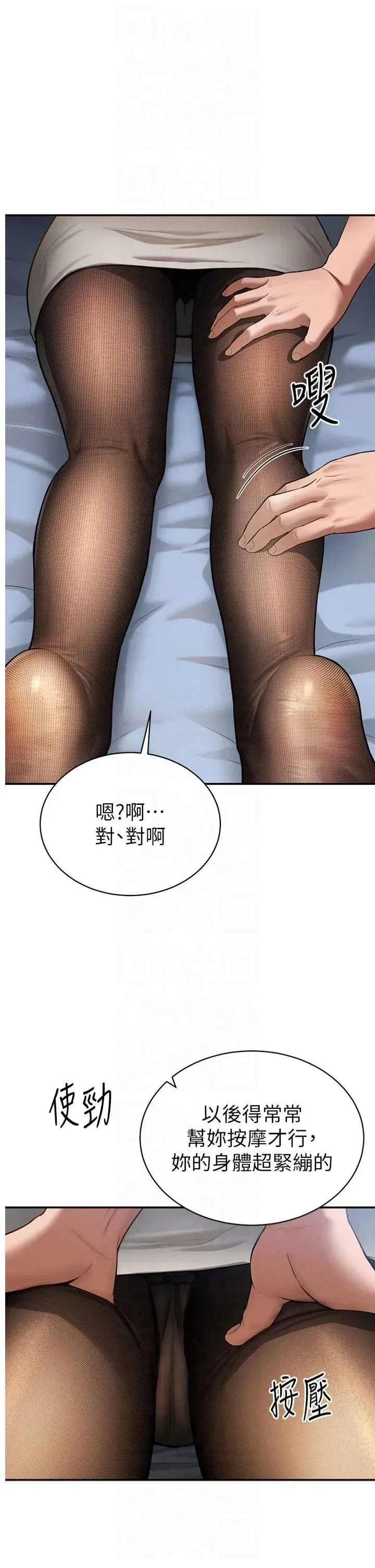 第4話-我想和泰山做愛