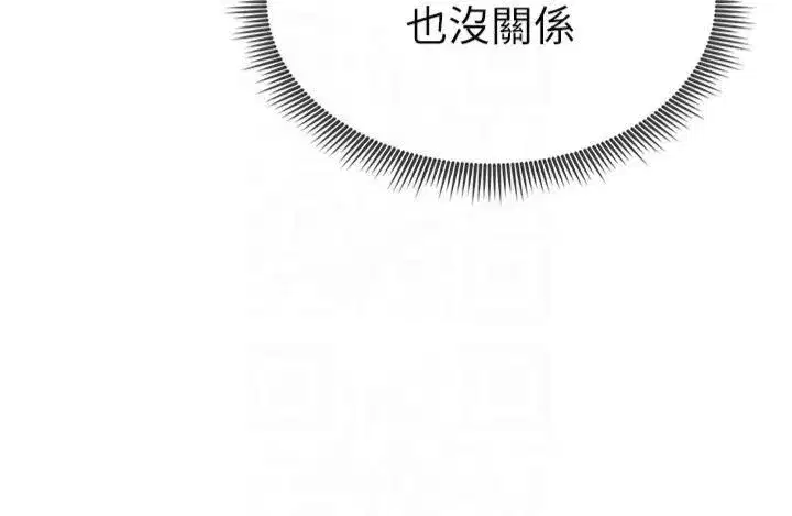 第5話-讓阿姨來教你