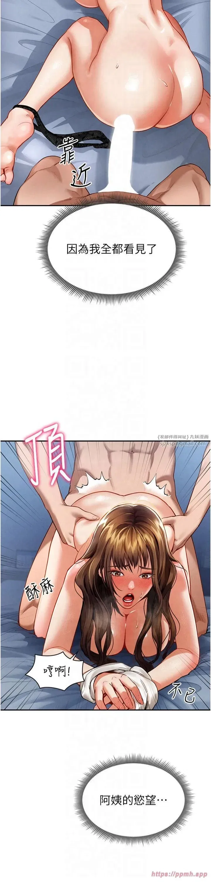 第5話-讓阿姨來教你