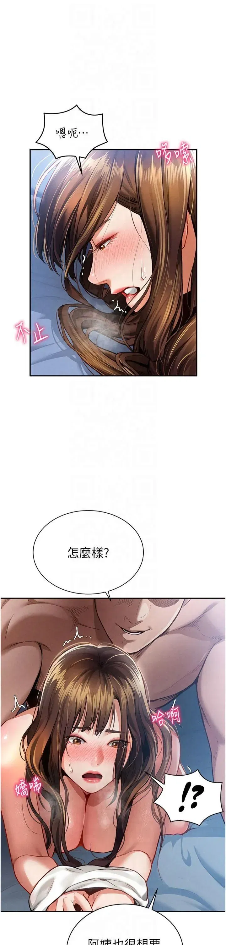 第5話-讓阿姨來教你