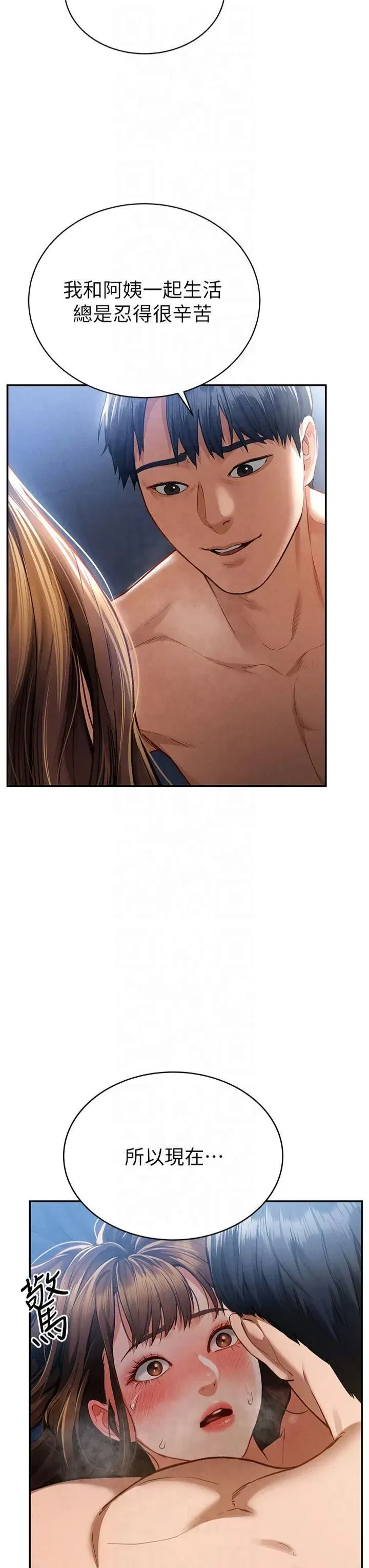 第5話-讓阿姨來教你