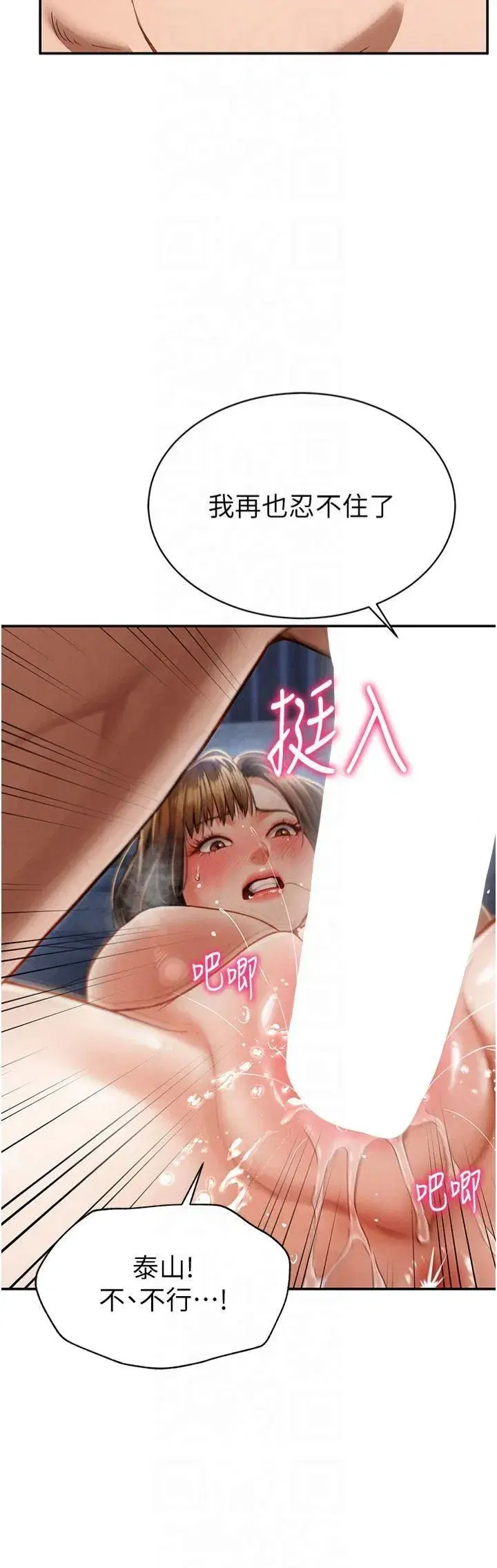 第5話-讓阿姨來教你