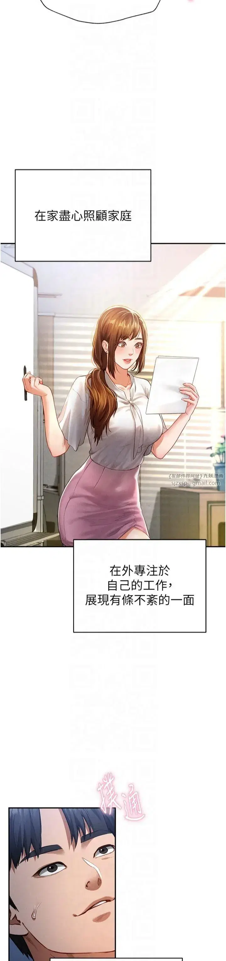 第5話-讓阿姨來教你