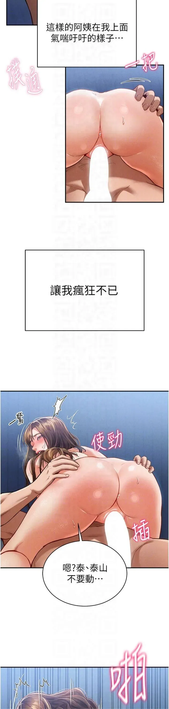 第5話-讓阿姨來教你