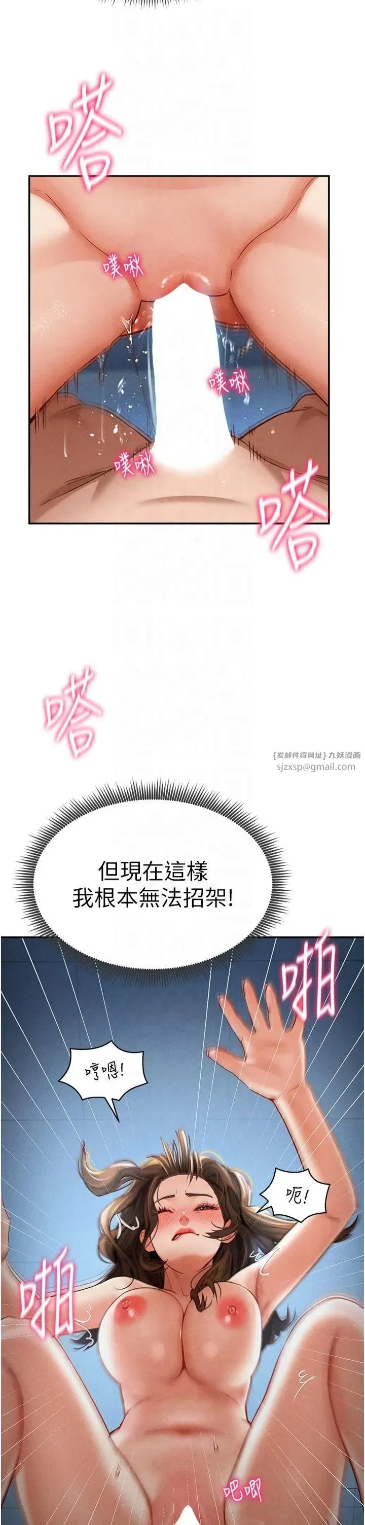 第5話-讓阿姨來教你