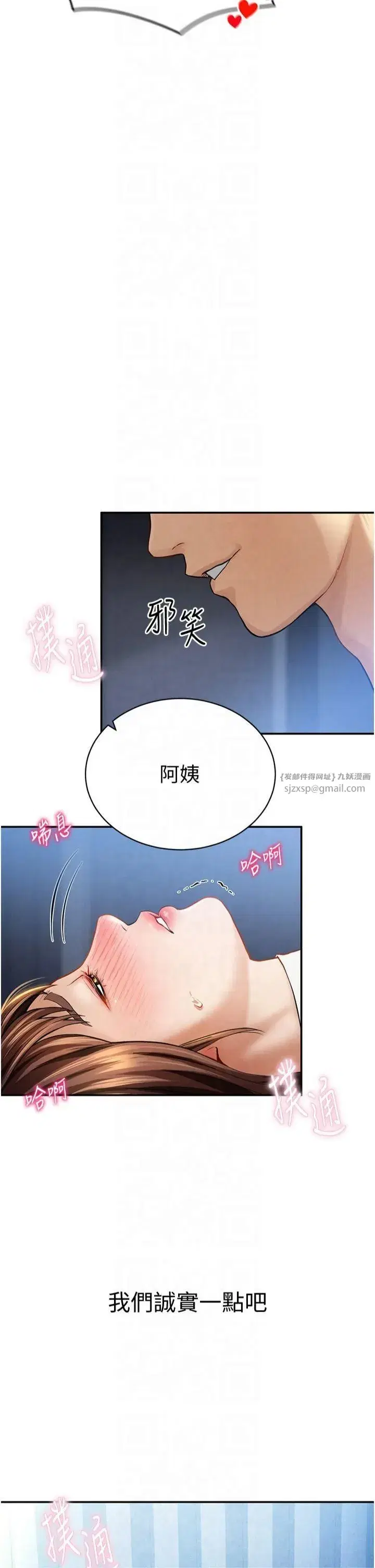 第5話-讓阿姨來教你