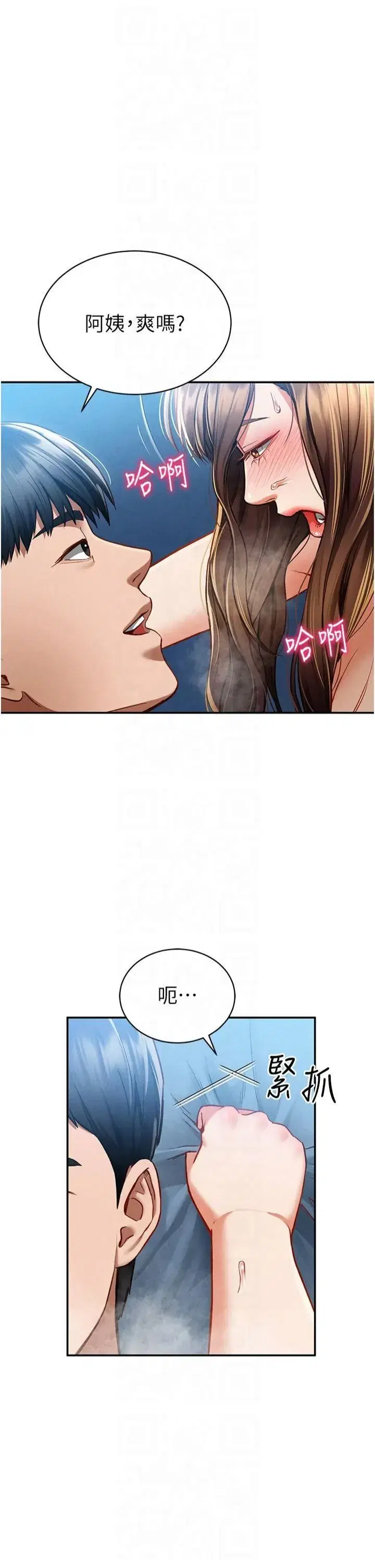 第5話-讓阿姨來教你