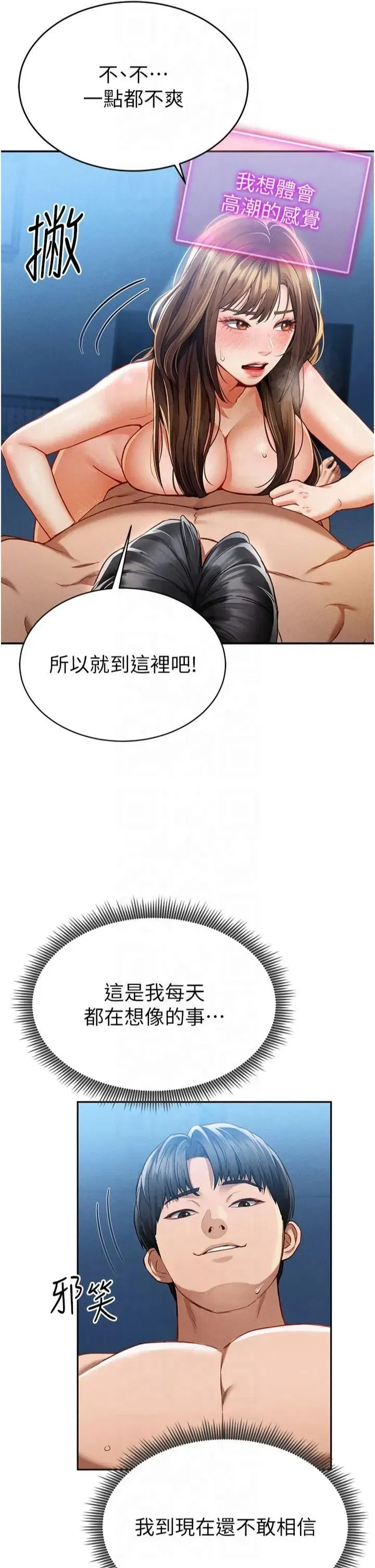 第5話-讓阿姨來教你