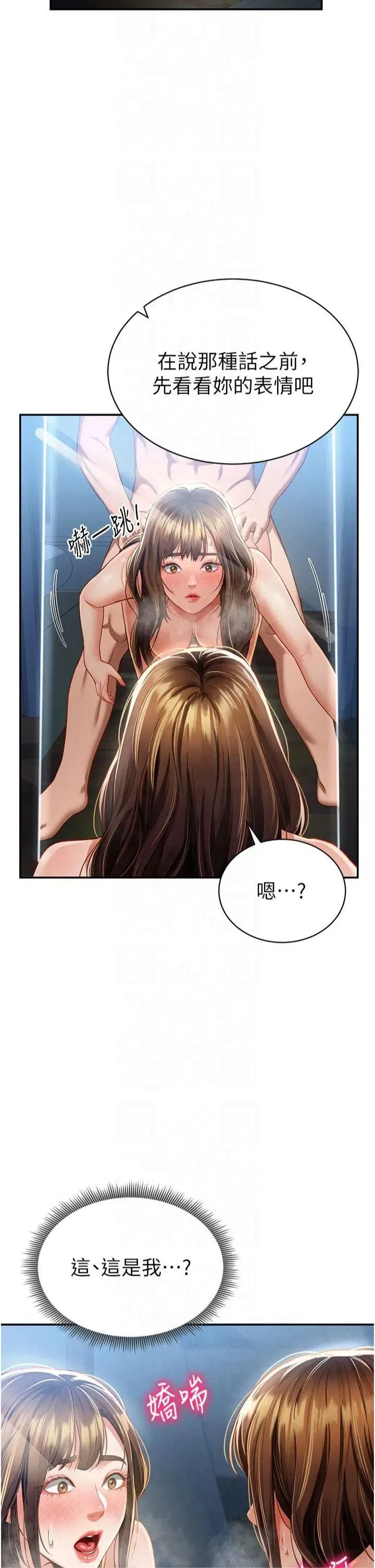 第5話-讓阿姨來教你