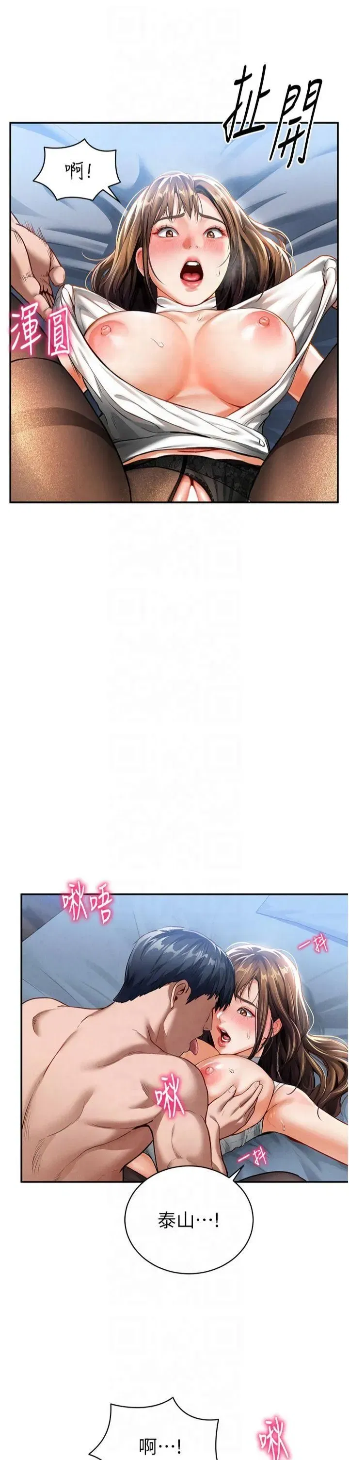 第5話-讓阿姨來教你