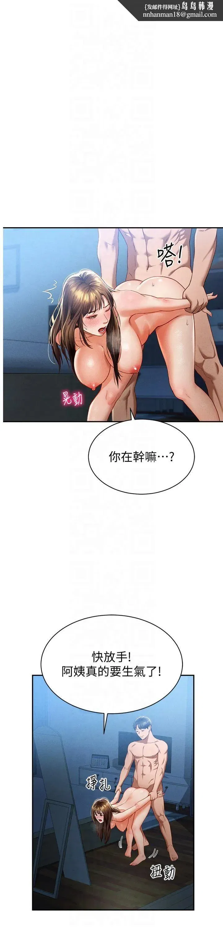 第6話-把滿滿的愛射進裡面