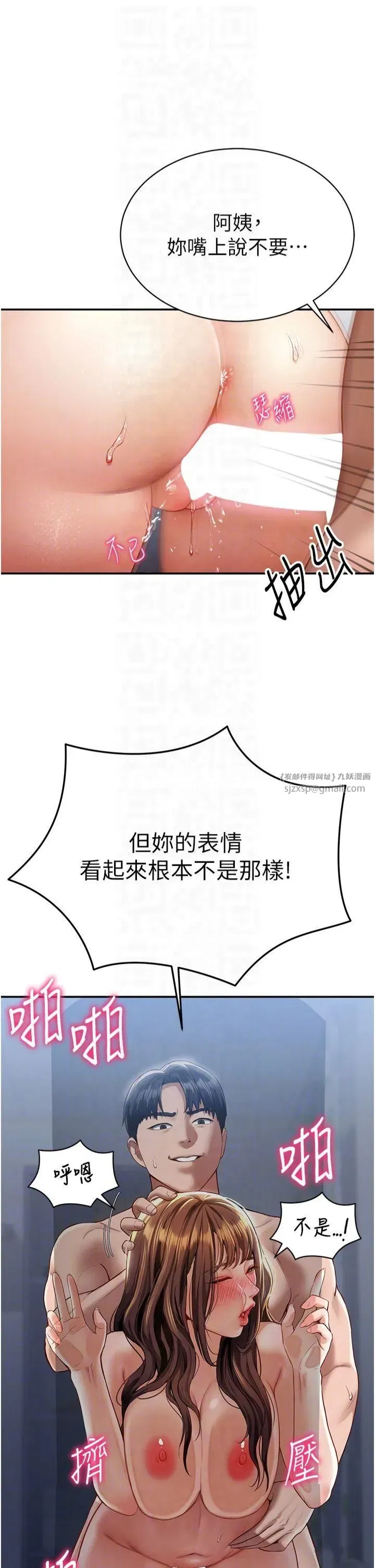 第6話-把滿滿的愛射進裡面