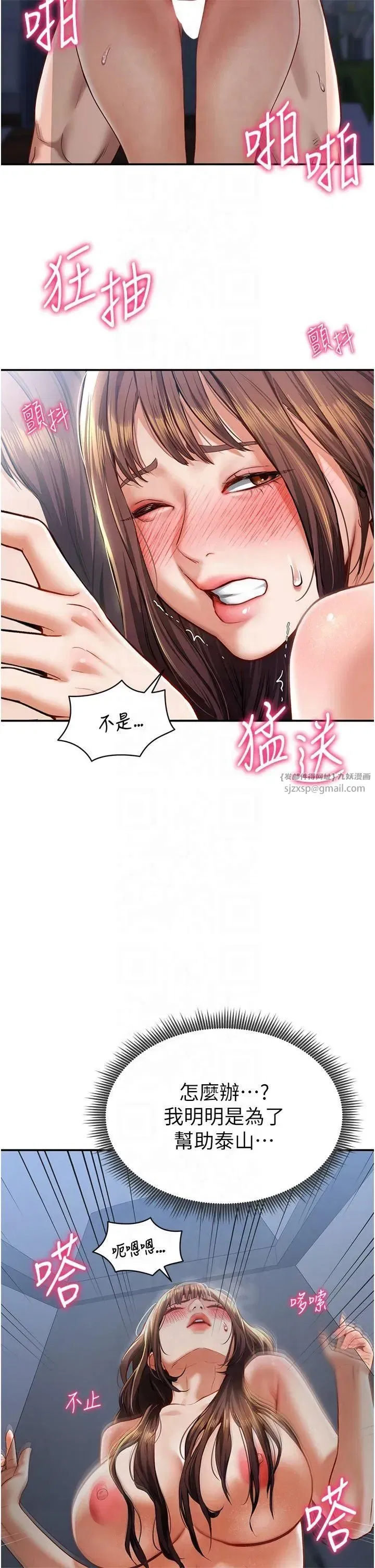 第6話-把滿滿的愛射進裡面