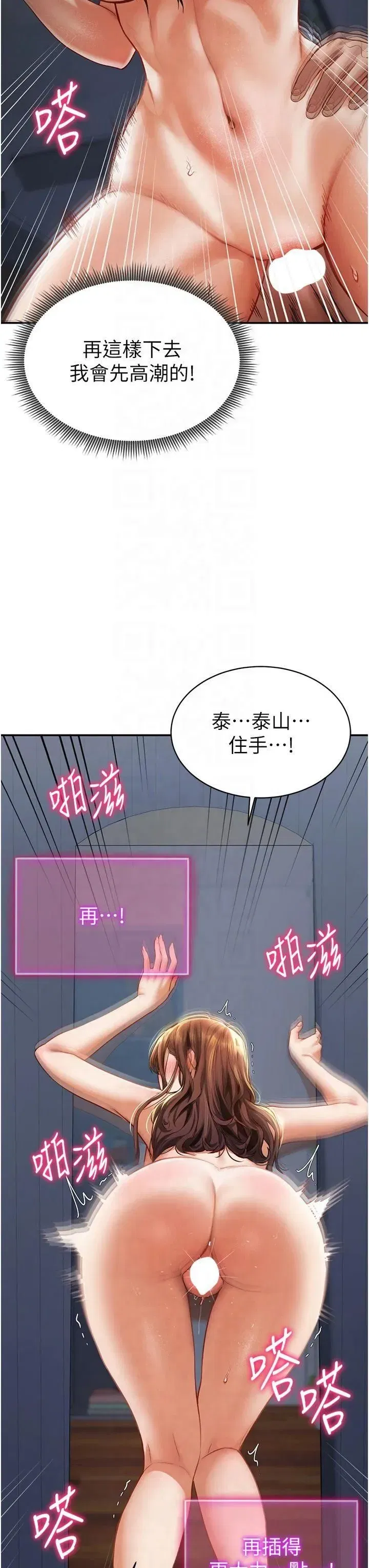 第6話-把滿滿的愛射進裡面