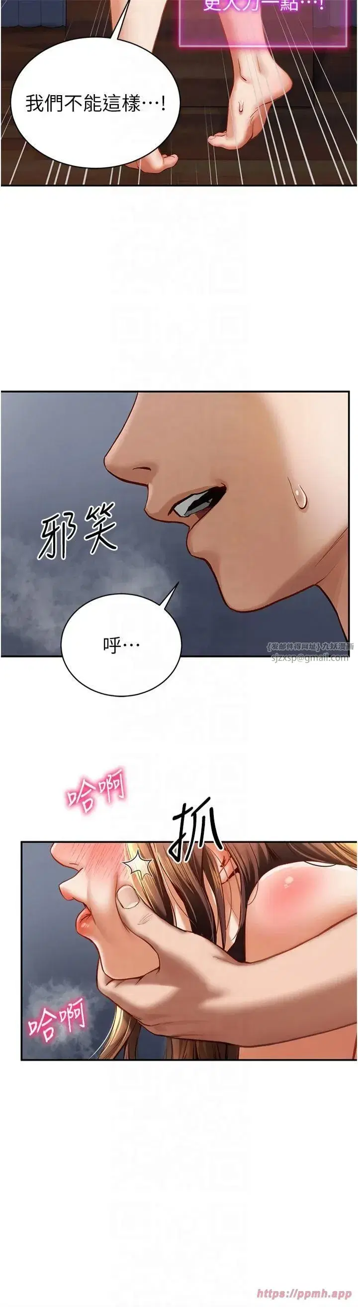 第6話-把滿滿的愛射進裡面