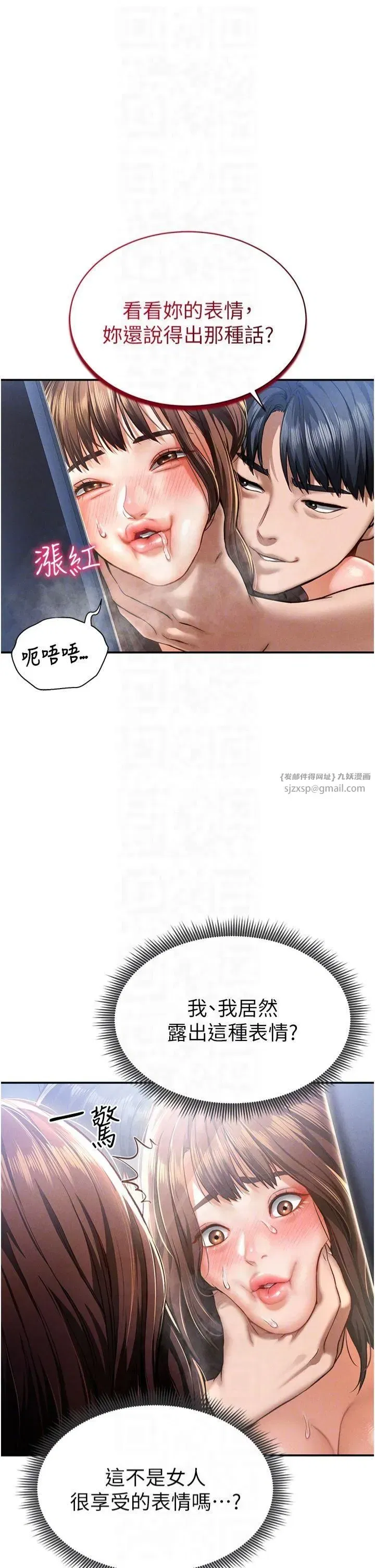 第6話-把滿滿的愛射進裡面