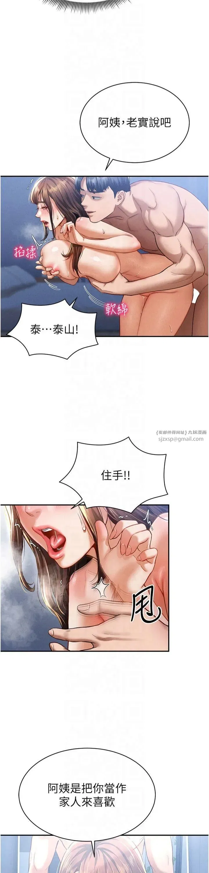 第6話-把滿滿的愛射進裡面