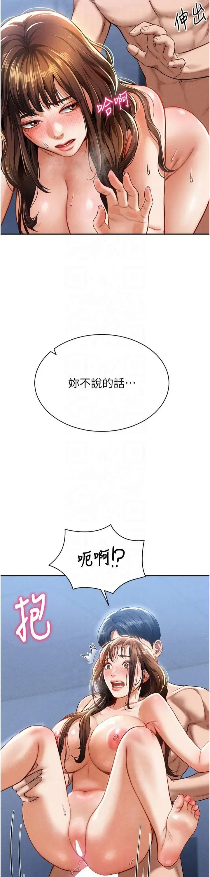 第6話-把滿滿的愛射進裡面