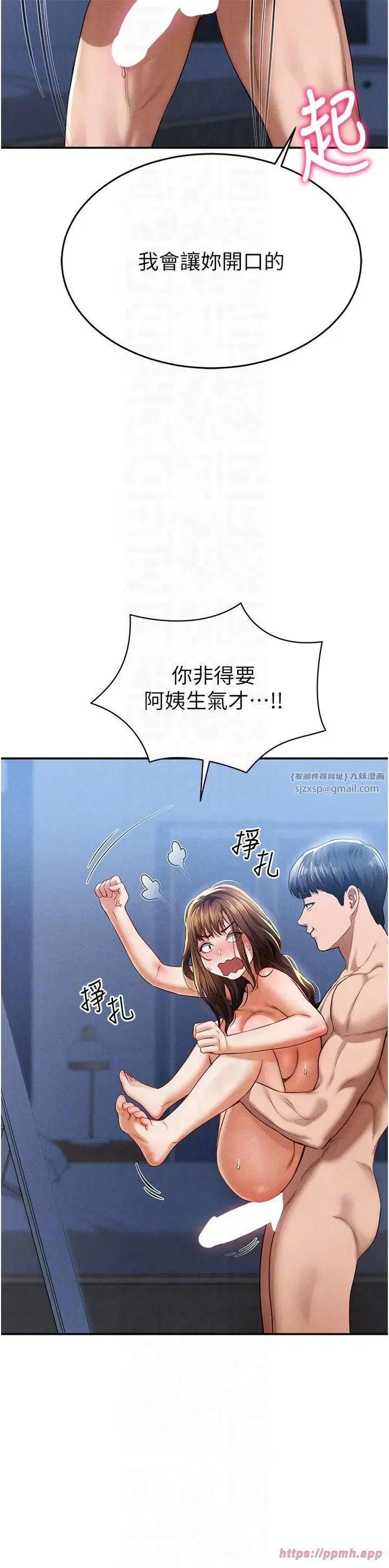 第6話-把滿滿的愛射進裡面