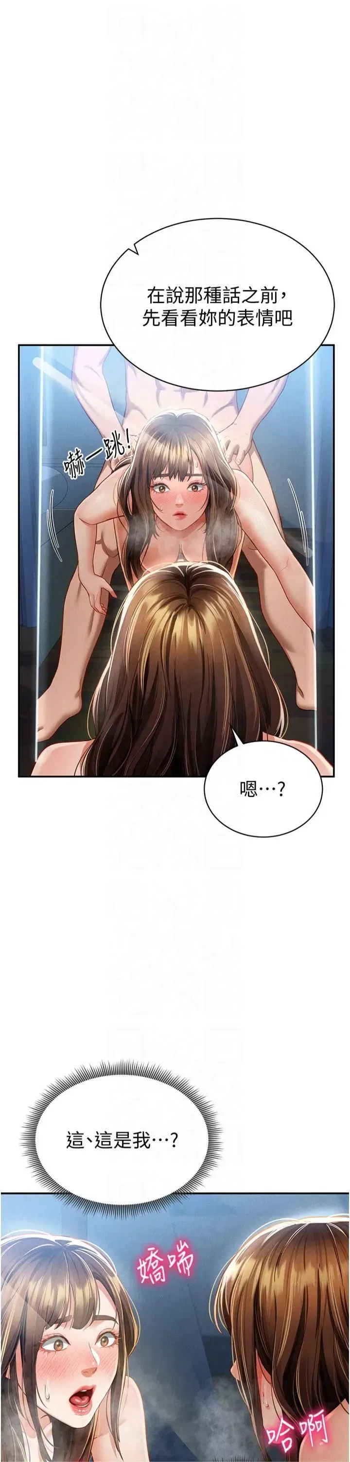 第6話-把滿滿的愛射進裡面